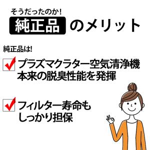 脱臭フィルター FZ-F70DF SHARP ...の詳細画像5