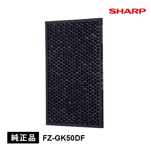 純正品 FZ-GK50DF シャープ SHARP プラズマクラスター加湿空気清浄機用 脱臭フィルター...