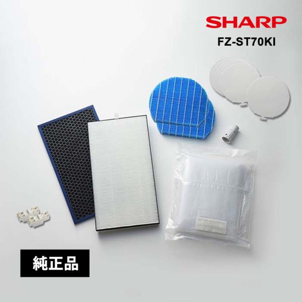 空気清浄機リフレッシュパック (フィルターなどの7点セット) FZ-ST70KI SHARP (シャ...
