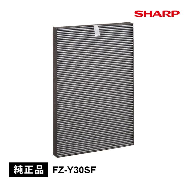 純正品 FZ-Y30SF シャープ 純正品 集じん・脱臭一体型フィルター プラズマクラスター 空気清...
