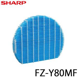 Fz Y80mf シャープ 加湿フィルター プラズマクラスター 加湿空気清浄機用オプション Sharp Fzy80mf フィルター枠なし シャープ 空気清浄機フィルター Fz Y80mf 雑貨 Outdoor サンテクダイレクト 通販 Yahoo ショッピング