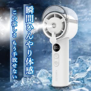 冷却ミストファン ホワイト ハンディーファン ...の詳細画像2