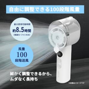 冷却ミストファン ホワイト ハンディーファン ...の詳細画像3