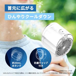 冷却ミストファン ホワイト ハンディーファン ...の詳細画像4