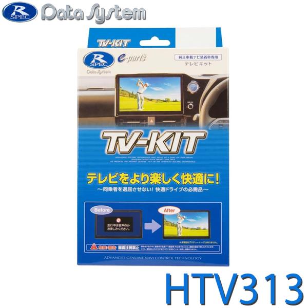 TV-KIT テレビキット 切替タイプ S660 センターディスプレイ(internavi POKE...