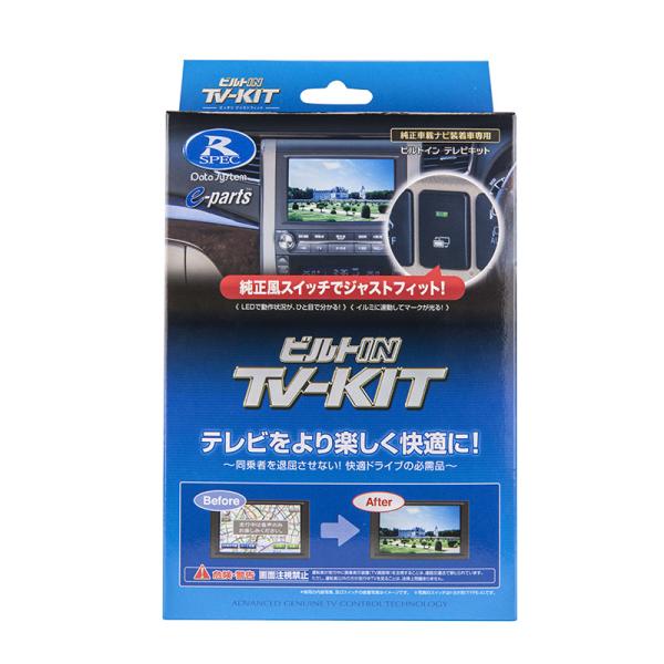 TV-KIT テレビキット ビルトインタイプ HTV433B-C Data System(データシス...