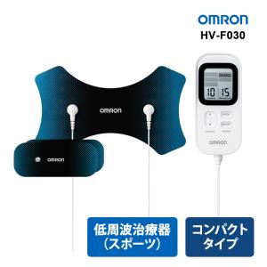 低周波治療器 HV-F030 OMRON (オムロンヘルスケア)