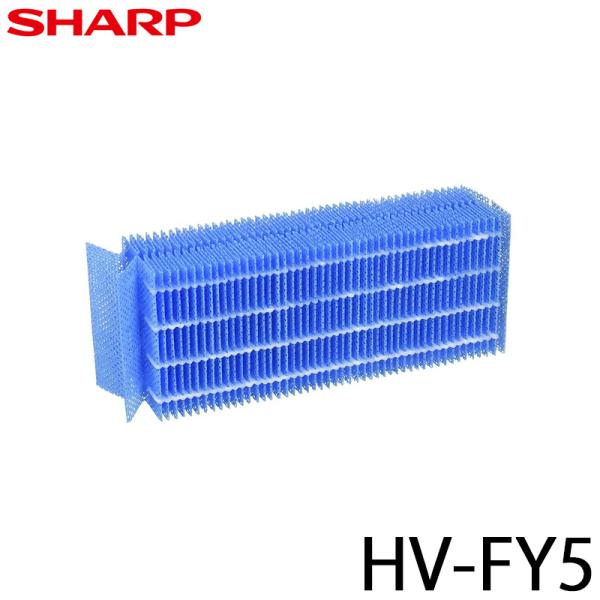 HV-FY5 シャープ 純正品 加湿機用 加湿フィルター SHARP HVFY5