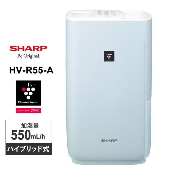 ハイブリッド式 加湿器 レギュラータイプ ブルー系 モイストブルー HV-R55-A SHARP (...