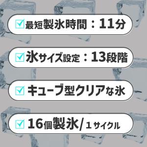 LIVZA 高速製氷機キューブアイス ブラック...の詳細画像1