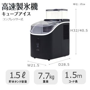 LIVZA 高速製氷機キューブアイス ブラック...の詳細画像3