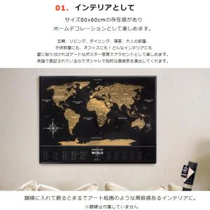 1DEA.me Travel Map Blac...の詳細画像2