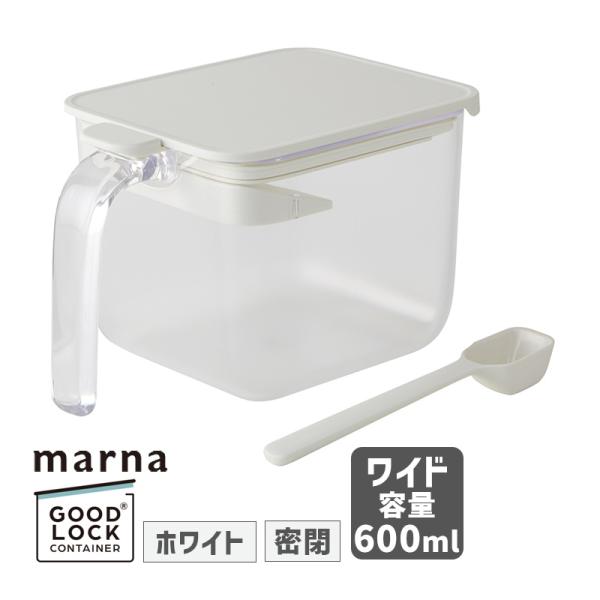 GOOD LOCK CONTAINER 調味料ポット ワイド ホワイト キッチン 保存容器 調味料入...