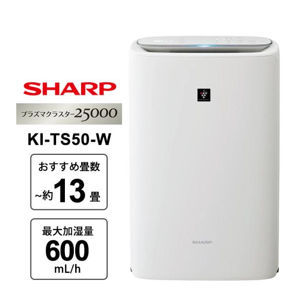 加湿空気清浄機 プラズマクラスター25000搭載 薄型スリムモデル ホワイト系 KI-TS50-W ...