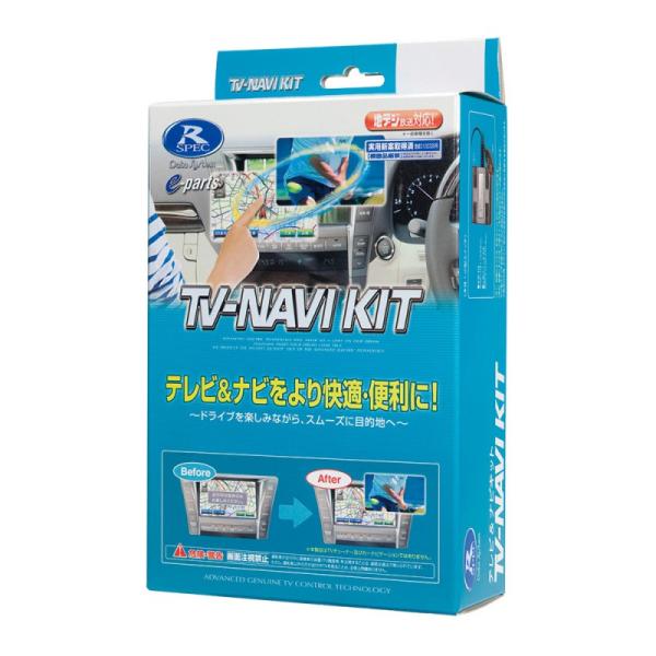 テレビ＆ナビキット 切替タイプ TV-NAVI KIT KTN-96 Data System(データ...