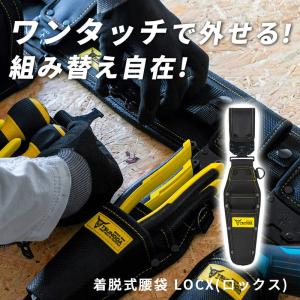 LOCX 着脱式ペンチ差し2段バックル付 LX...の詳細画像1