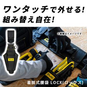 LOCX 着脱式ドライバー ペンチ差し2段 バ...の詳細画像1
