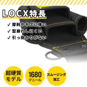 LOCX 着脱式ドライバー ペンチ差し2段 バ...の詳細画像5