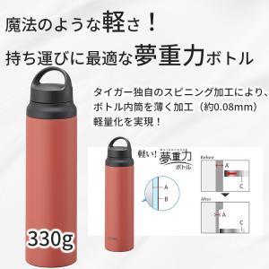 (3980円以上で送料無料) 真空断熱ボトル ...の詳細画像2