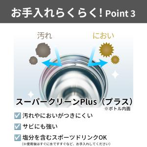 (3980円以上で送料無料) 真空断熱ボトル ...の詳細画像5