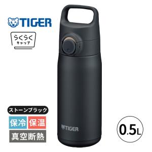 タイガー魔法瓶 真空断熱ボトル ストーンブラック 0.8L 800ml 水筒