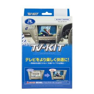 TV-KIT テレビキット 切替タイプ 日産 サクラ B6AW R4.6〜 NTV434 Data System(データシステム)