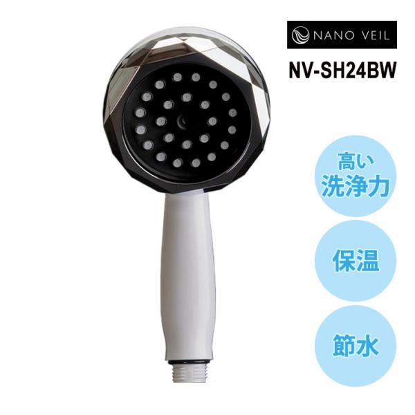 シャワーヘッド ナノバブル NANO VEIL ナノヴェール NV-SH24BW 節水 水圧 肌 毛...