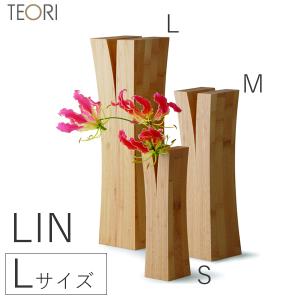 【テオリ】モダンデザインの一輪挿し・フラワーベースＬ TEORI（テオリ） 正規取扱店 一輪挿し LIN リン S 花瓶 かびん