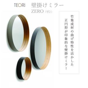 正規取扱店 テオリ ZERO ミラー M 乳白...の詳細画像3