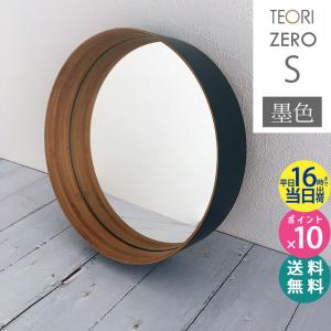 TEORI 正規取扱店 テオリ ZERO ミラー M 乳白 400xD60mm P-ZMW TEORI 正規取扱店 テオリ ZERO ミラー M 乳白 400xD60mm P-ZMW