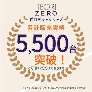 正規取扱店 テオリ ZERO ミラー S 墨色...の詳細画像1