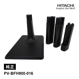 日立（HITACHI） [部品]充電スタンド (対応機種 PV-B550E6 PV-B550E7