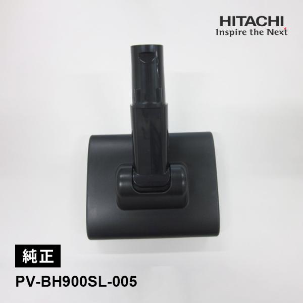 [部品]ヌノヨウブラッシングヘッドFT04 PV-BH900SL-005 HITACHI (日立)