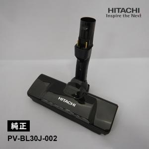 日立 掃除機用スイクチD-DP31クミ（N） PV-BHL3000J-007 31v8dmOtn-L.jpg_BO30,255,255,