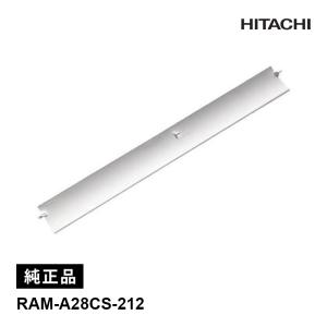 日立（HITACHI） [部品]エアコン用ルーバー(上下 風向板) ホワイト RAM