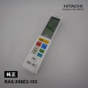 日立（HITACHI） [部品]エアコン用 純正リモコン(RAR-8Z4) RAS-XC28J