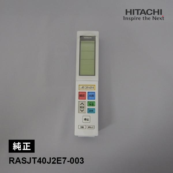 [部品]エアコン用 純正リモコン(RAR-9B1) RASJT40J2E7-003 HITACHI ...