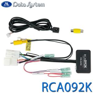 RCA092K リアカメラアダプター