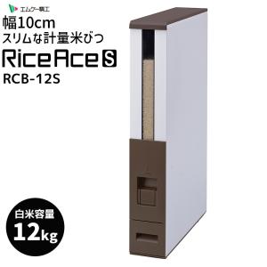 エムケー精工 保冷米びつ 30kg 保冷 米びつ CoolAce クールエース 31kg