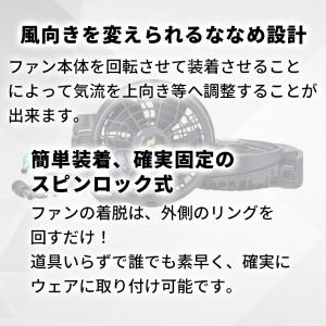 24V斜めハイパワーファンセット 空調風神服 ...の詳細画像2