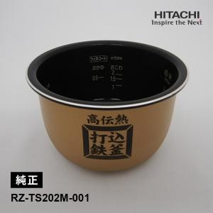 日立 RZ-TS202M002 炊飯器 おひつ 御膳 用の ふた 加熱板 内ぶた