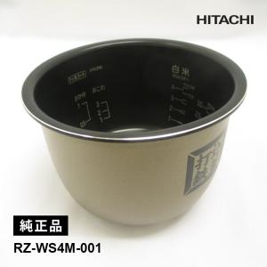 日立 純正内釜 RZ-SX100J-001 新品未使用 日立（HITACHI） [部品]炊飯器用 内釜 (RZ-SX100J用) RZ-SX100J-001