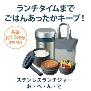 保温弁当箱 ステンレス ランチジャー (ステン...の詳細画像1