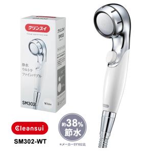 クリンスイ 浄水ウルトラファインバブルシャワーヘッド ブラック WS302