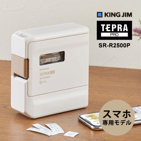 スマホ専用ラベルプリンター テプラ TEPRA PRO ホワイト SR-R2500P KING JI...