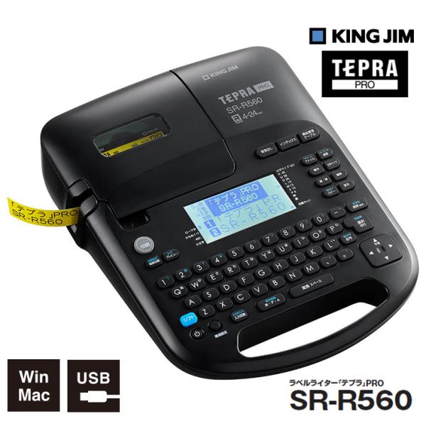 ラベルライター「テプラ」PRO ブラック SR-R560 KING JIM (キングジム)