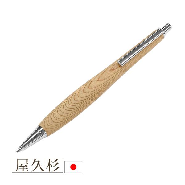 ウッドシャーペン 屋久杉(ヤクスギ)  金具シルバー 芯0.5mm 長さ143mm 軸径12mm l...
