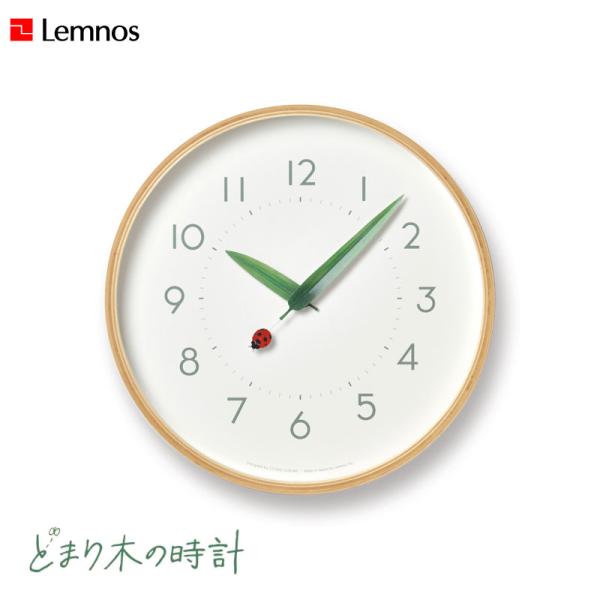 タカタレムノス とまり木の時計 てんとう虫 掛け時計 STUDIO SURUME スタジオ スルメ ...
