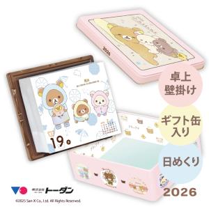 トーダン 2026年 リラックマ・日めくりカレンダー TD-30023 / ギフト缶