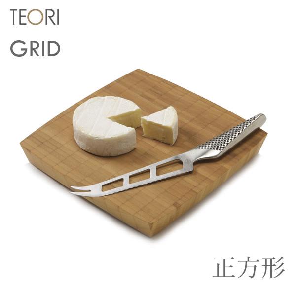 正規取扱店 テオリ カッティングボード TEORI GRID 正方形 TW-GRS まな板 キッチン...